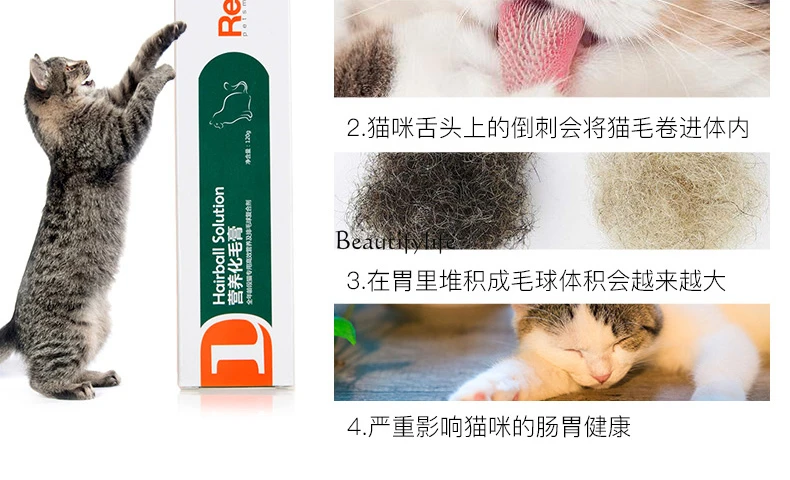 Hair Removal Cream Exclusive for Cats Conditioning Intestine and Stomach Hair Ball Vomiting Cream