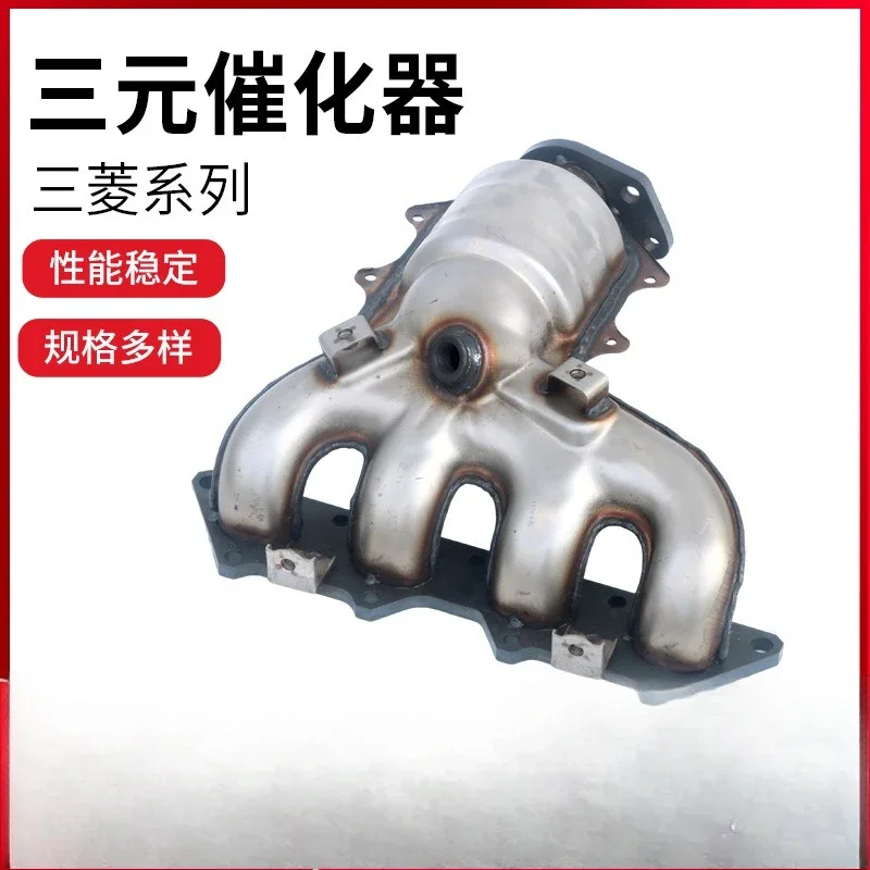 Picture 3: Suitable for Mitsubishi Grandy three-way catalytic converter assembly  gas purifier Outlander Grandy three-way catalytic