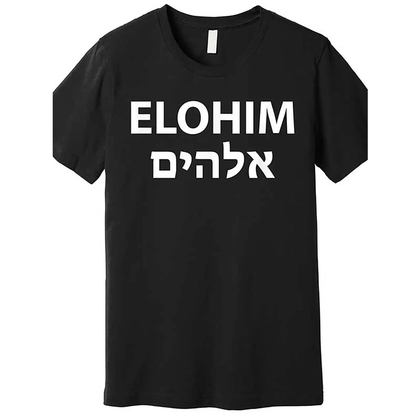 

Elohim T-Shirt, Hebrew God Name Graphic Tee, Women's Men's Christian Religious Top, Cute Jewish Faith Shirt