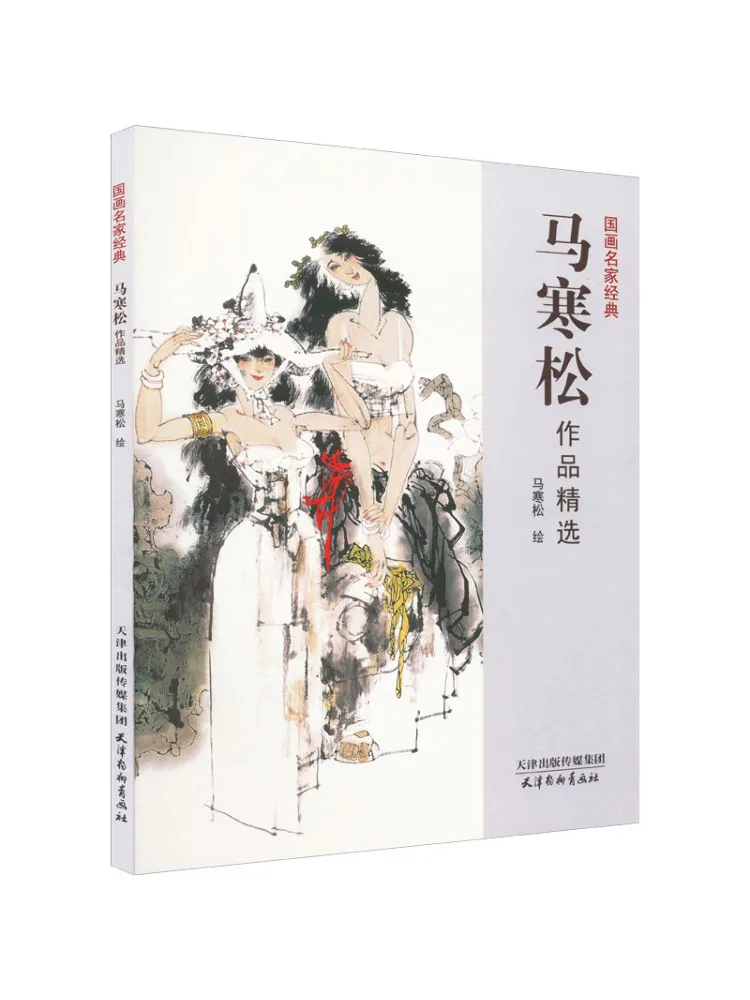 

Книга-Winshare Selected Works Of Ma Hansong