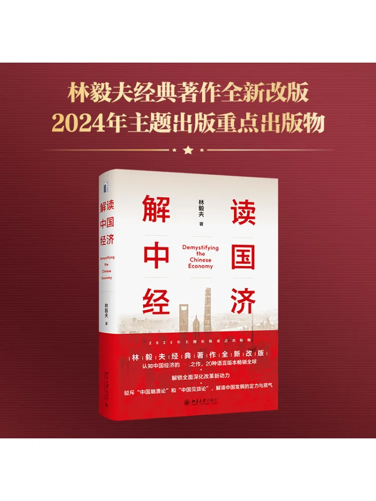 

Book-Winshare Interpreting the Path Of Ethnic Revival That Accelerates the Evolution Of the Chinese Economic Centuries