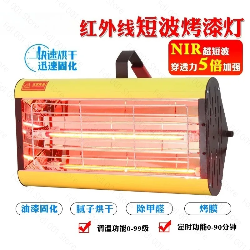 1200 W 1500W Handheld Portable Infrared Shortwave Infrared Paint Curing Lamp for Car Painting Drying Baking Heating Lamp