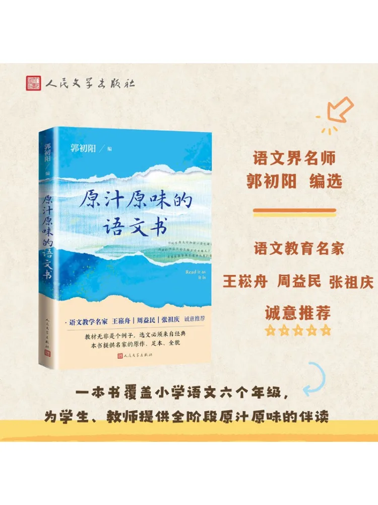 

Книга-Winshare Аутентичный китайский язык