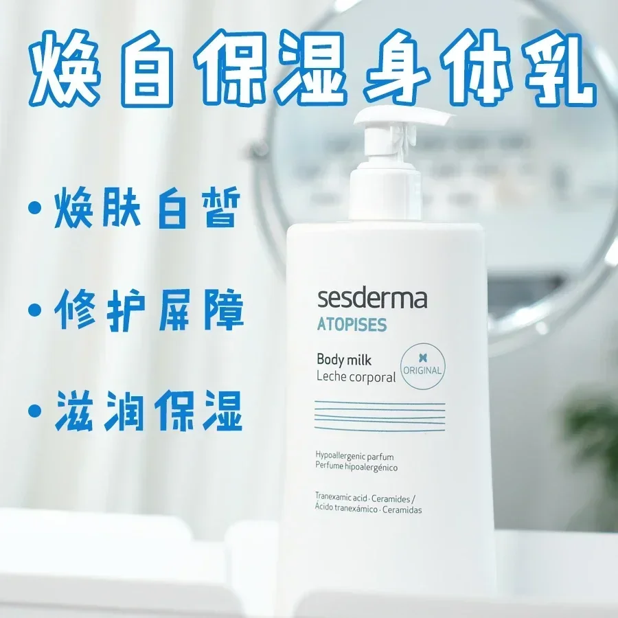 

Sesderma400ml Whitening Body Lotion Nourishing Moisturizing Cream Niacinamide Whitening＆Brightening SkinCare Product Pretty Care