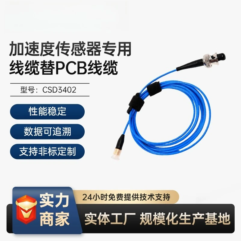 CSD3402, special cable for acceleration sensor instead of PCB cable