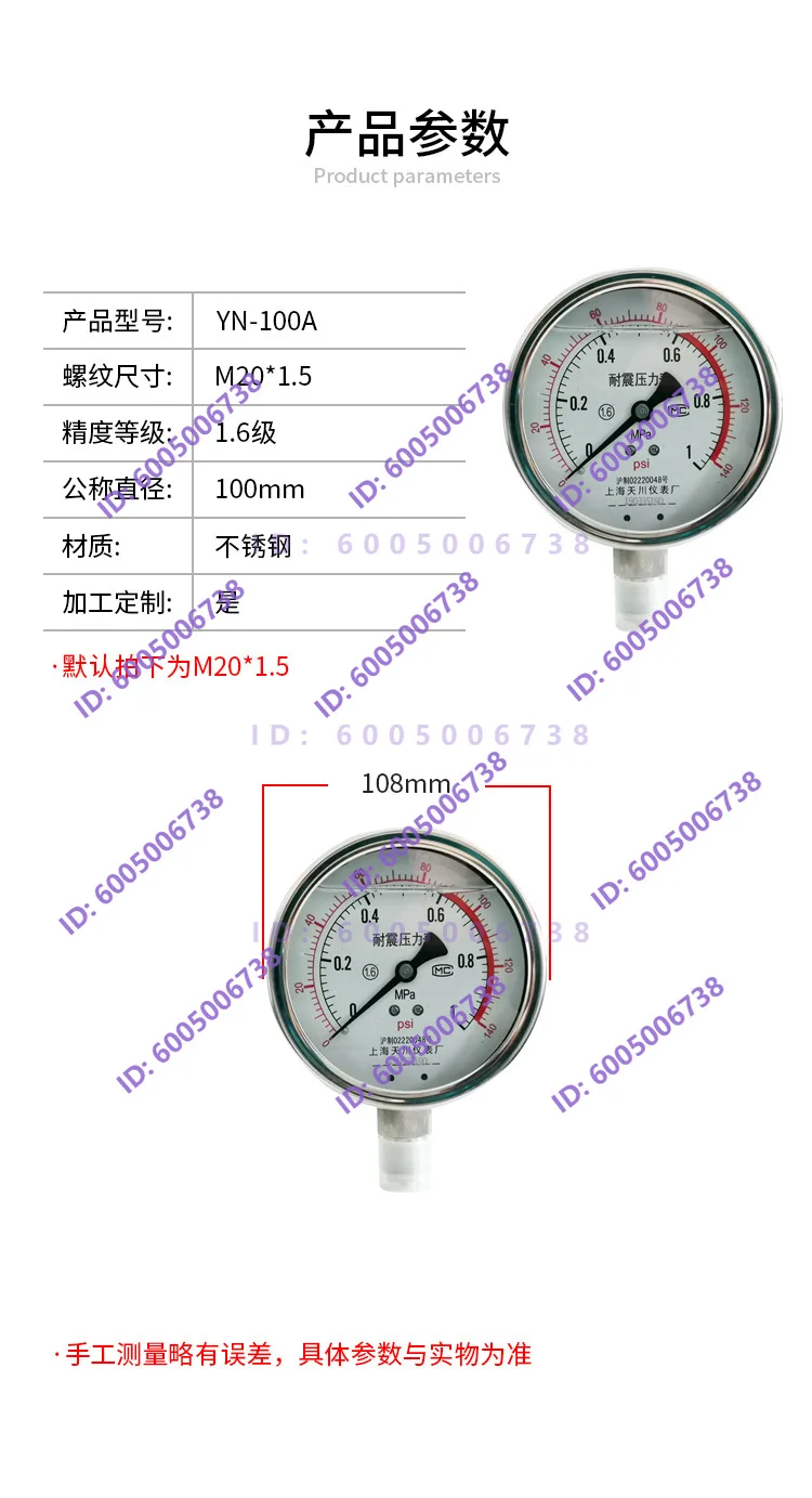 YN-100A stainless steel pressure gauge seismic pressure gauge two-color dial