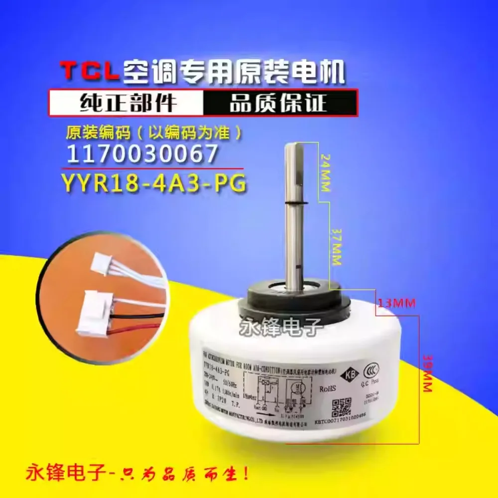 

RPG15Q-3 new air conditioner internal fan universal PG motor Y4S476A711 fan Y4S476A34
