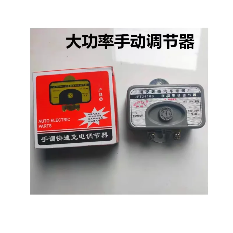 

Автомобильный генератор, электронный регулятор 12 В-24 В, регулируемый, 1500 Вт, высокая мощность, ручная регулировка, 12 В, 24 В, универсальный тип