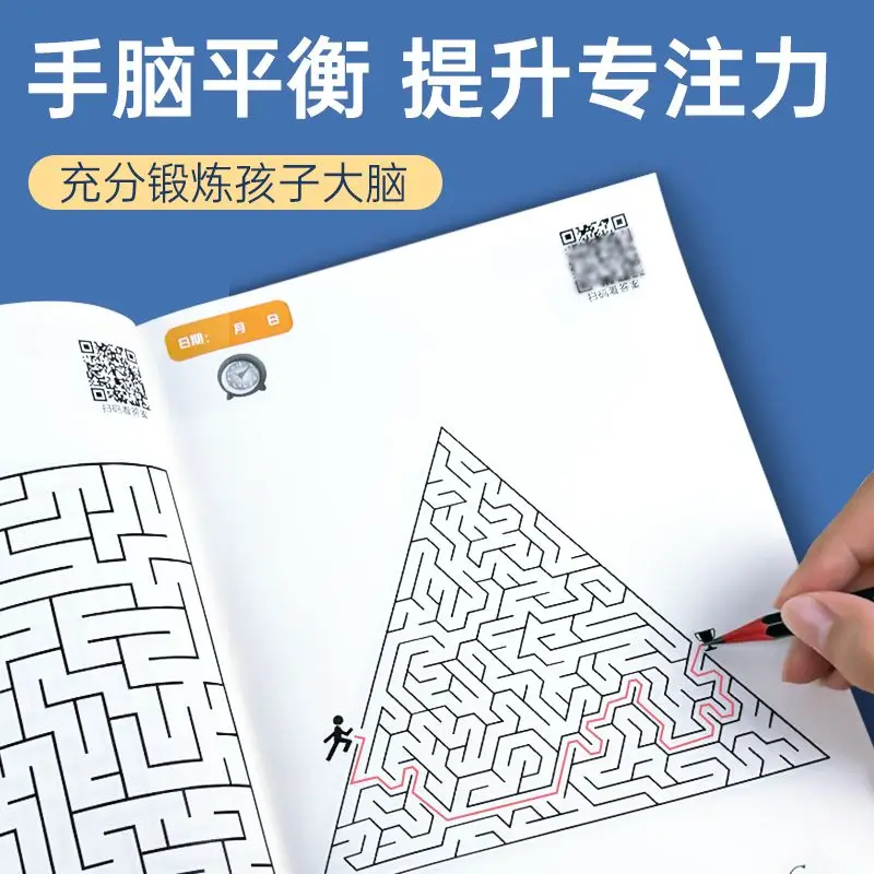 Maze game concentration training 3-6-10 years old thinking logic training toddler children's early education toys books