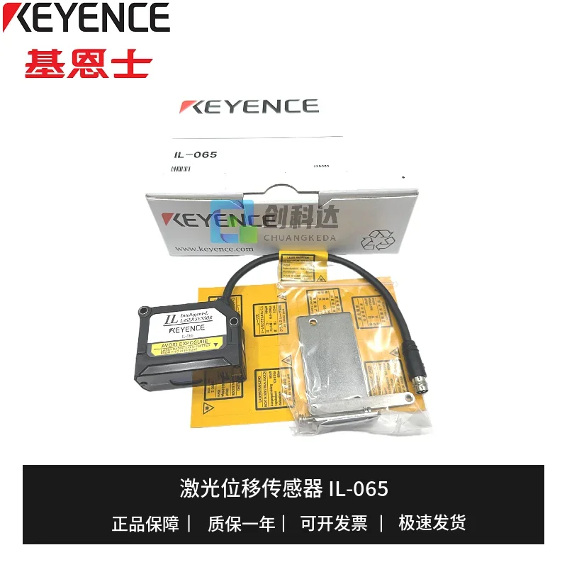 KEYENCE, Brand New Original IL-065 IL-S065 Laser Displacement Sensor Quality Assurance One Year, Spot