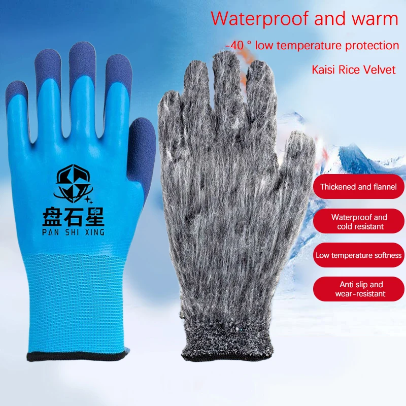 1Pair Winter Waterproof Work Safety Thermal Gloves Anti-Skidding Latex Rubber Garden Gloves For Worker Builder Hands Protection