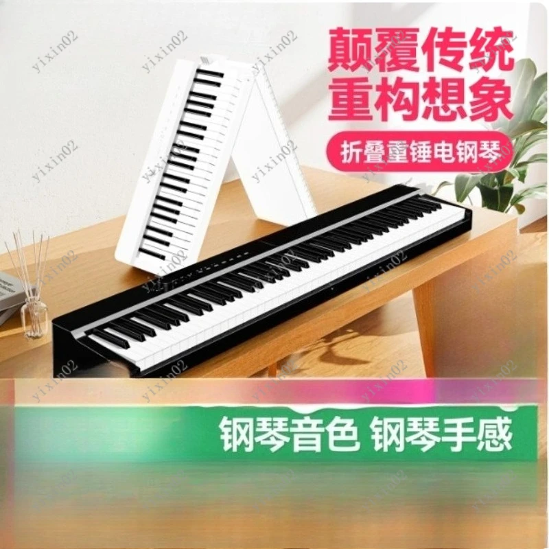 Foldable 88-Key Electronic Piano - Heavy Hammer Portable Beginner Professional Home Keyboard