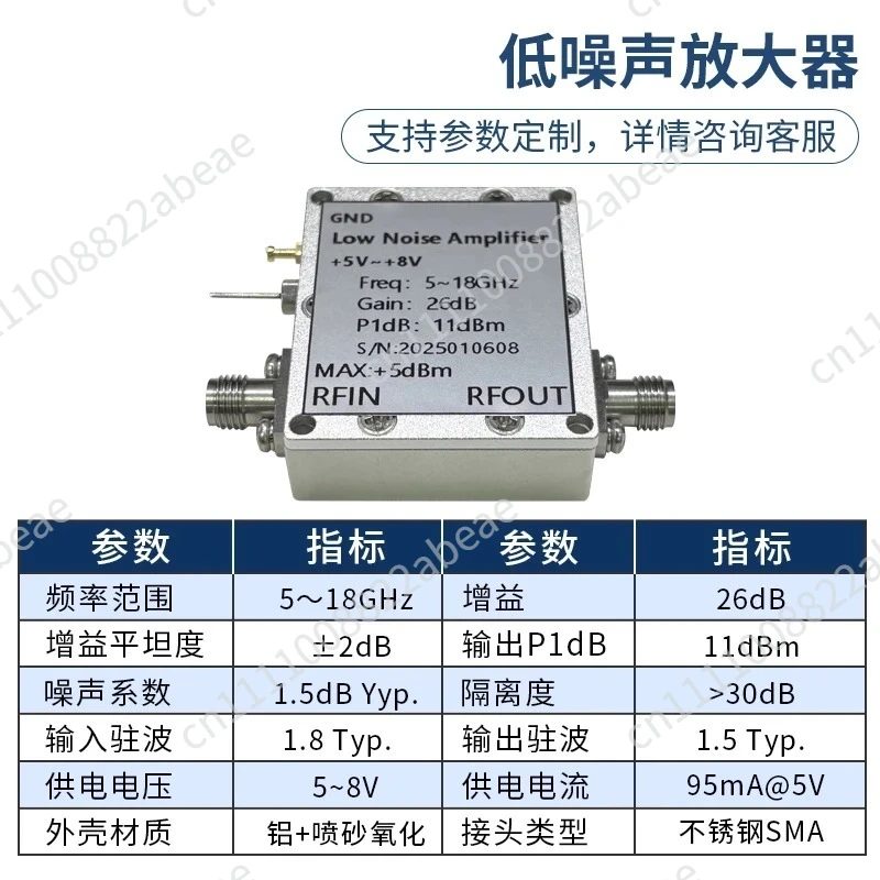 For 26dB Noise Figure 1.5dB 5-18GHz RF  Low Noise Amplifier LNA RF Amplifier Gain