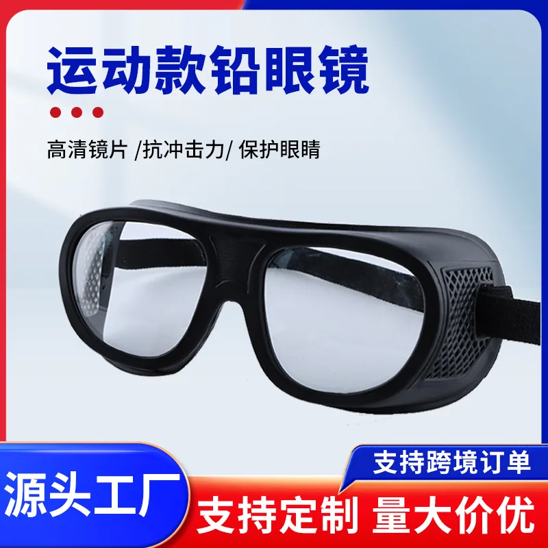 Sports protective glasses, protective lead glass glasses, stomatology CT room