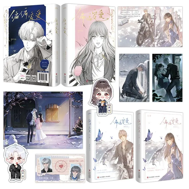 Pian Pian Chong Ai Vol.1-2 di Teng Luo Weizhi Jiang Ren Meng Ting Il nome originale è un amore morboso Romanzo di libri fisici per giovani