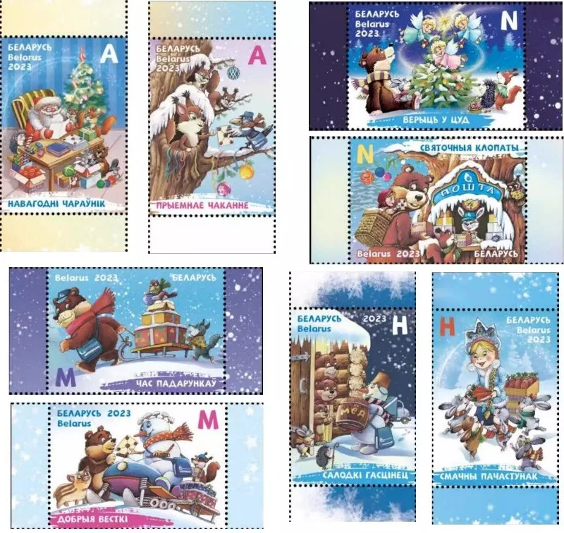 8 PCS, Belarus, 2023, Christmas Stamps, Real Original Post Stamp for Collection, MNH