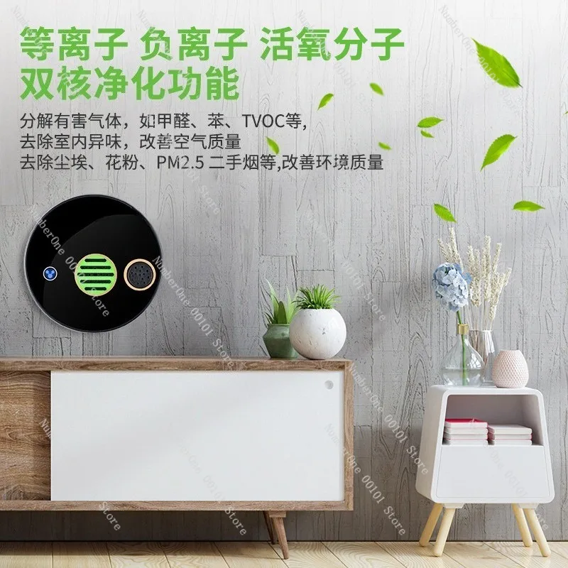 High-Efficiency Dual-Core Plasma Negative Ion Active Oxygen Air Purifier, Zero Consumables Electronic Air Purifier for Home