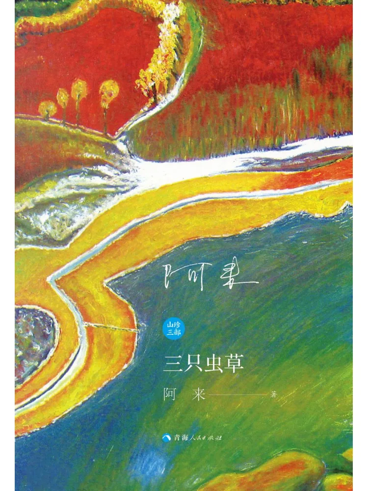 

Книга «Сокровища гор»: Три тибетских китайских билингвальных трактата о кордицепсе