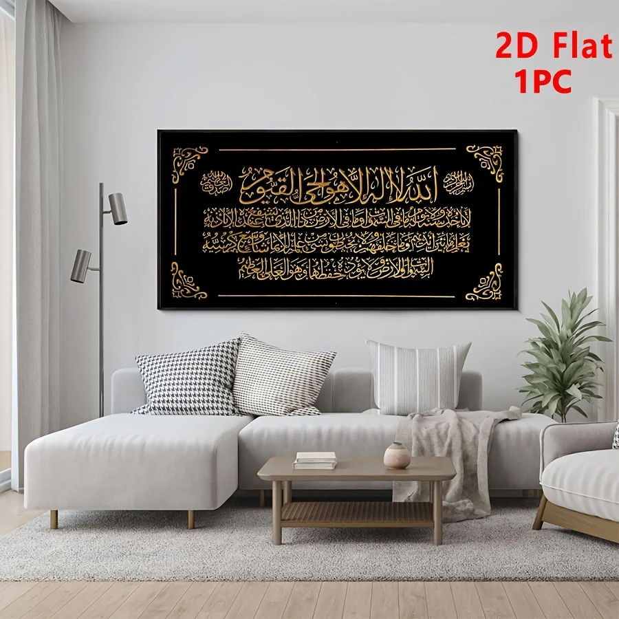 1pc Modern Wall Tapestry, Islamic Quran Art Canvas Printing Suitable Adults Unframed Very for Living Room, Bedroom