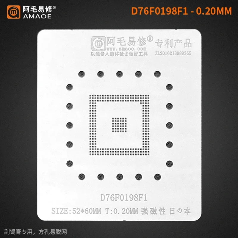 0.2mm Amaoe Car IC Chip BGA Reballing Stencil for D76F0198F1 Planting Tin Template Steel Mesh