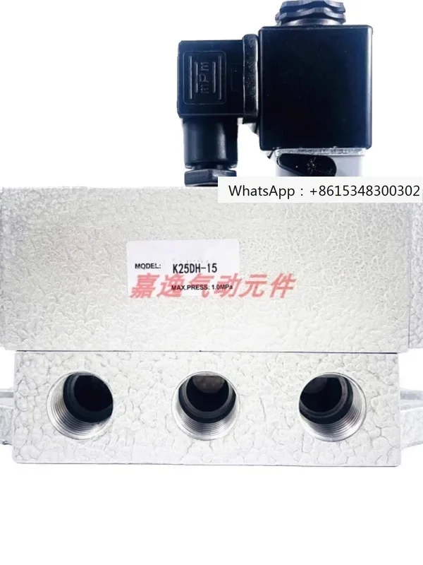 

K25DH-15 solenoid valve K25DH-08/10/20/25 two position five way single control electric control reversing air old valve