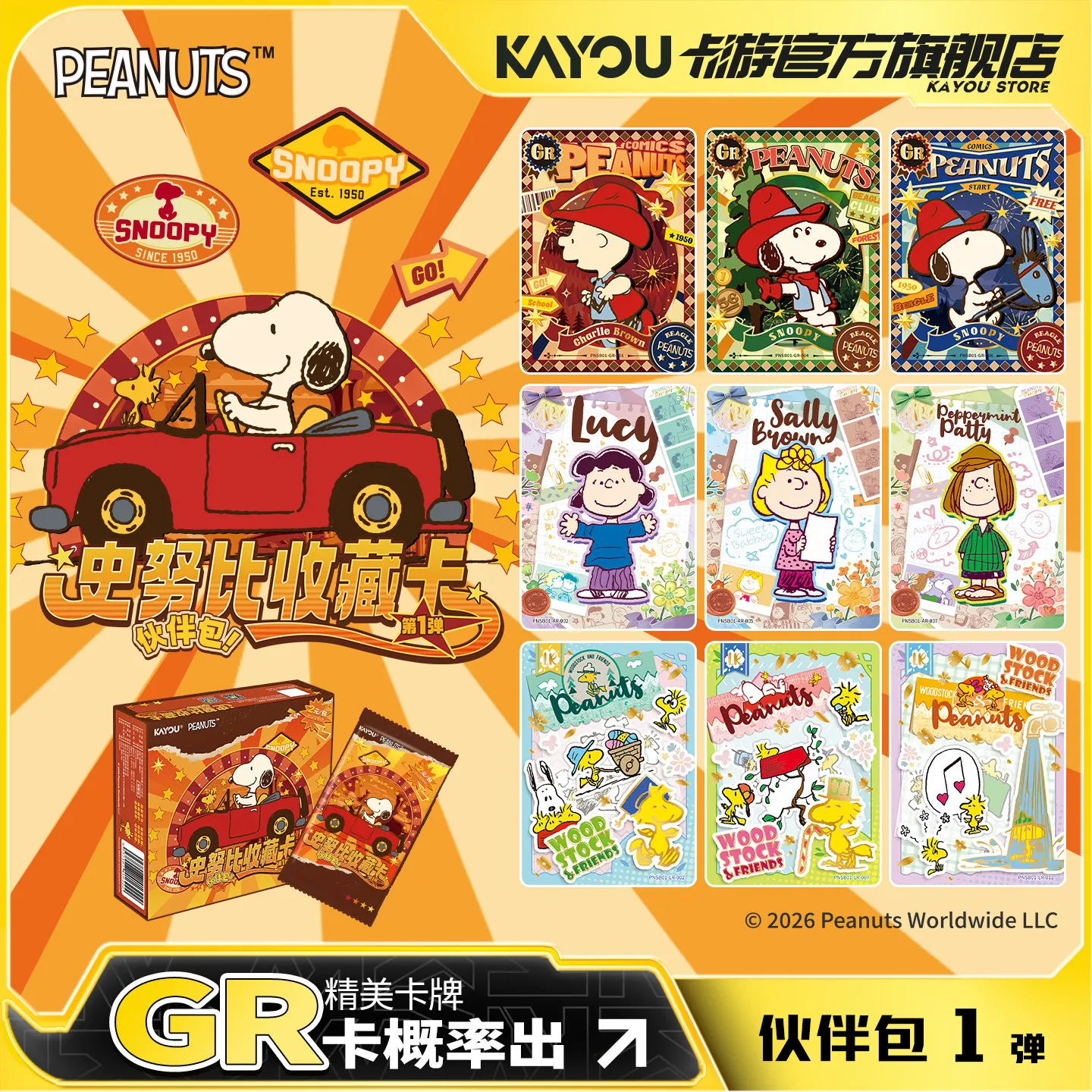 

Kayou Peanuts Snoopy Collection Trading Card Blind Box Official First Edition Partner Pack Retro GR Authorized Blind Box Product