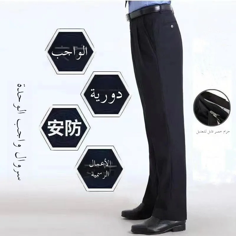 

Loose Straight Leg Work Trousers for Men And Women Spring Autumn Winter Summer Uniform Blue Security Guard West Pants