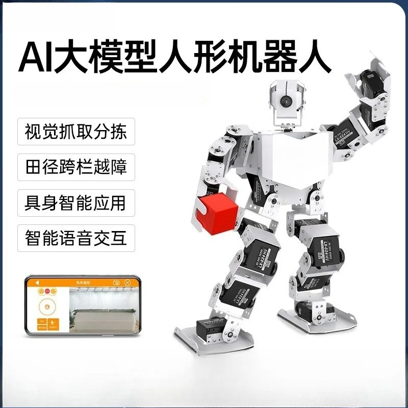 Humanoid Robot  AI Vision Large Model Development Kit