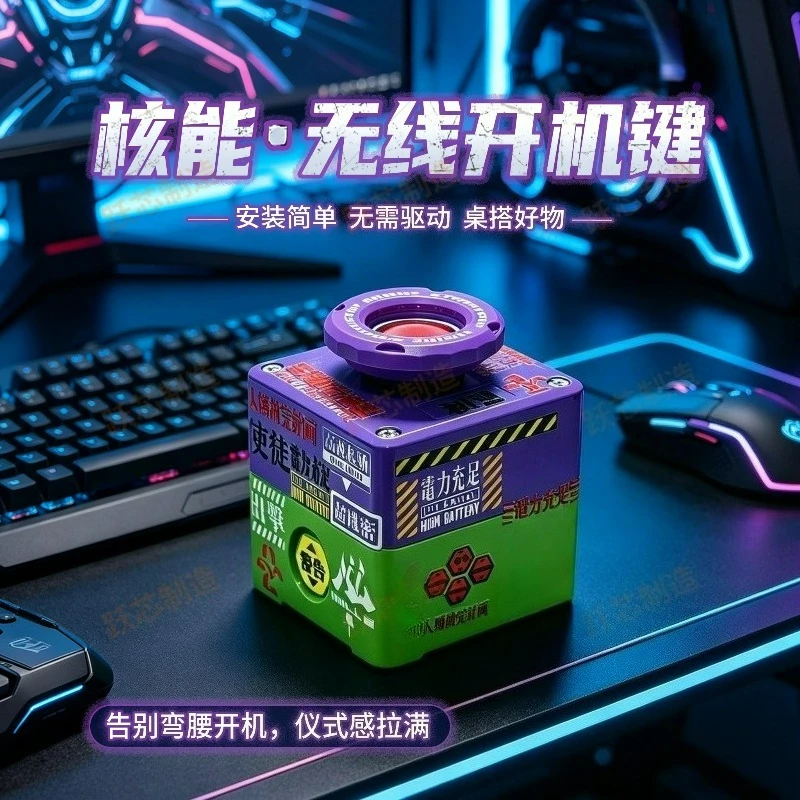 Nuclear wireless power on, open computer wireless power on and off button