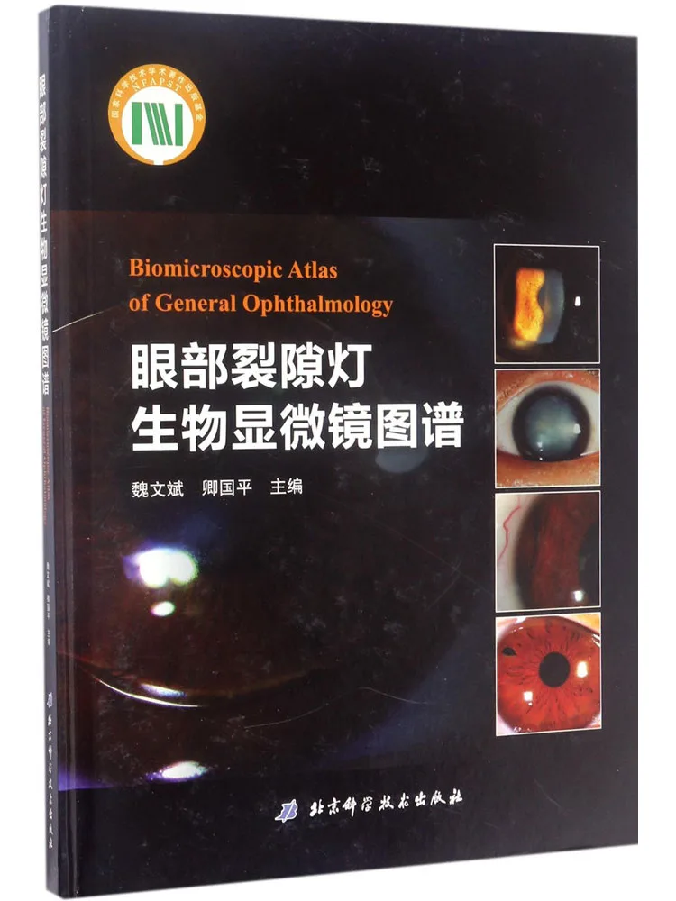 

Book-Winshare Eye Slit Lamp Biological Microscope Atlas