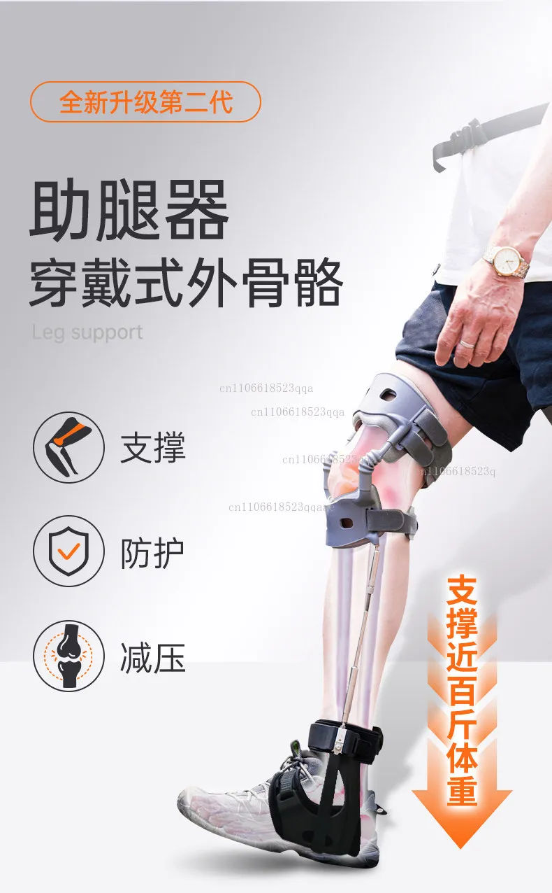 Leg Aid Exoskeleton Walking Aid Elderly Support Knee Joint Brace Mountaineering Calf