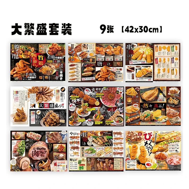 일본 상점 음식 메뉴 자체 접착 스티커, Yakitor - Food Snacks Menu 리뷰 및 가격