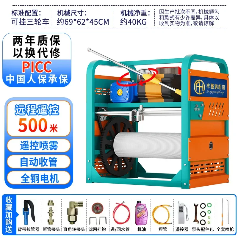 

JX electric tricycle dispensing machine high pressure agricultural induction tube collection atomization automatic sprayer