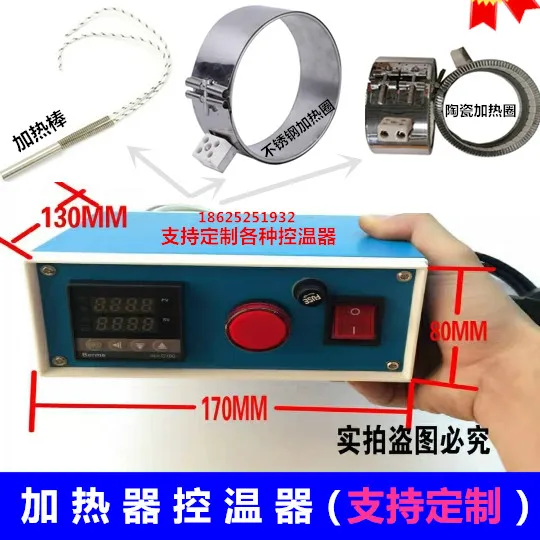 Heating coil heater, temperature controller, university experimental thermostat,  manufacturer ordered