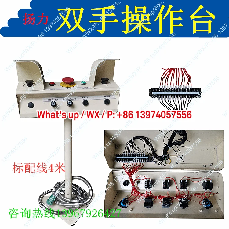 Yang Li punch button station, two-hand console, button box cable, socket YD32J19TP assembly, button shell