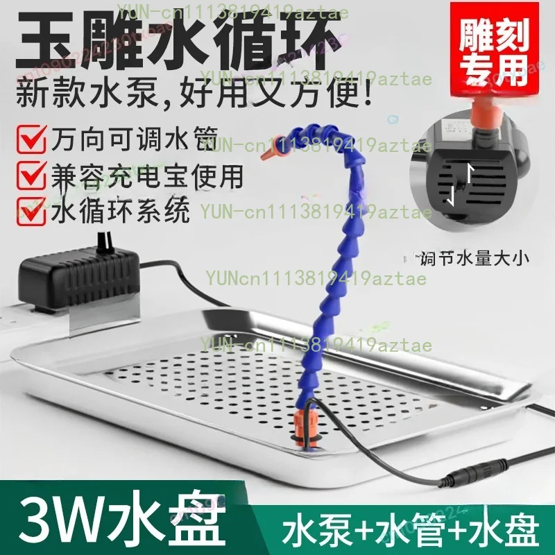 Jade Carving Water Cooling Workstation with Water Pump Circulation System for Gemstone Processing