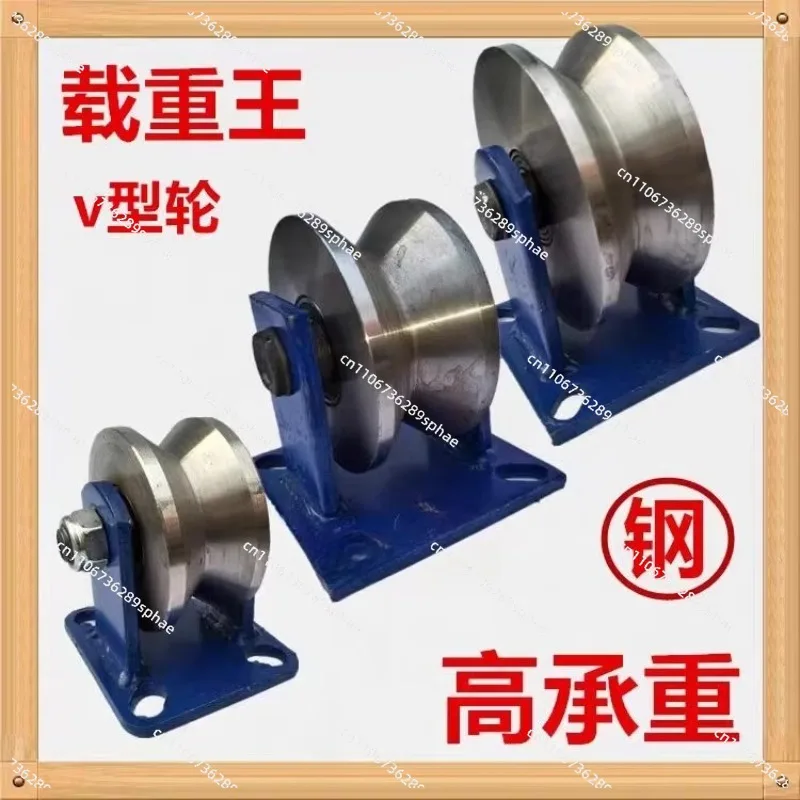 Angle iron, angle steel 90 degree angle, triangle, electric door wheel, light rail wheel v-wheel heavy duty sliding door wheel