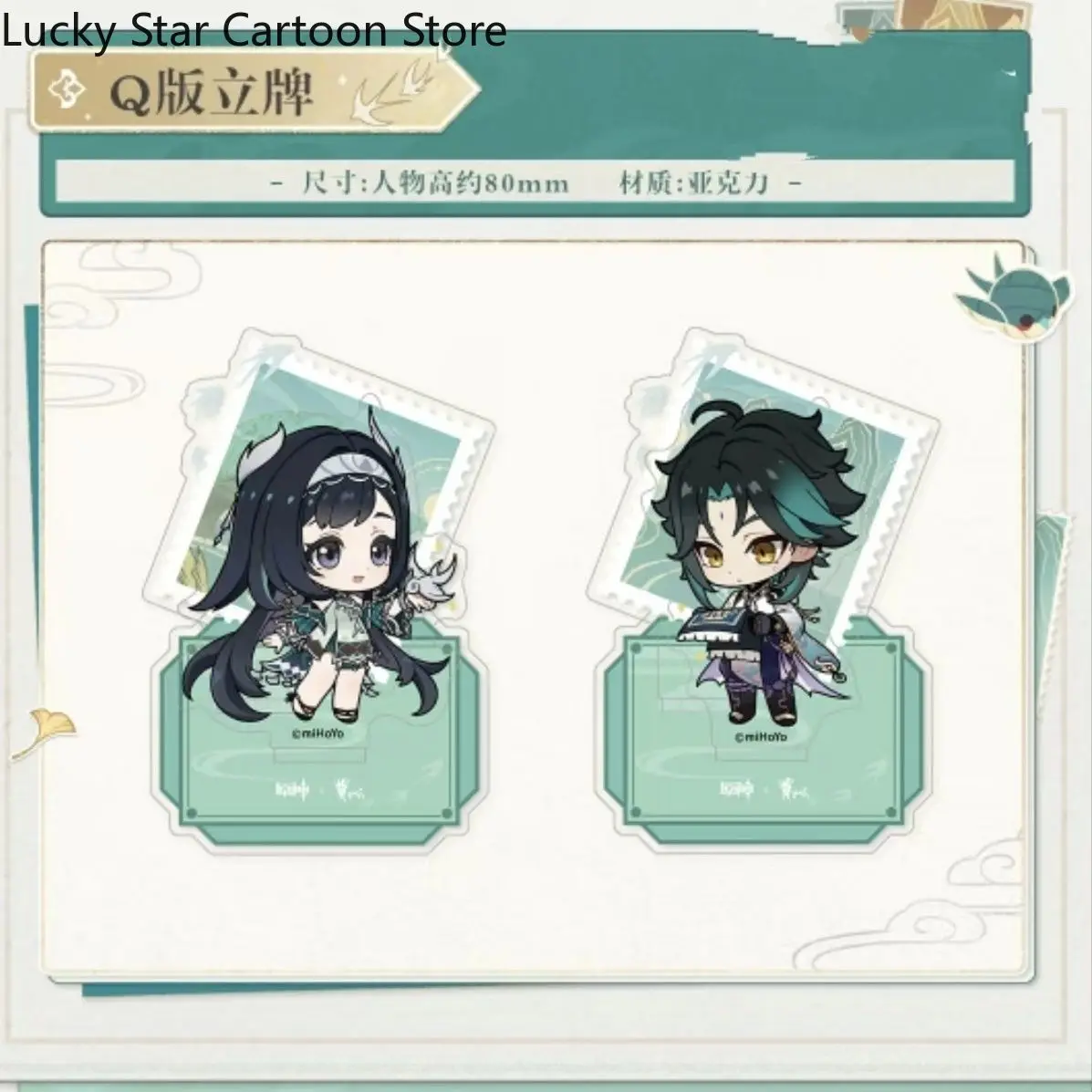 تأثيري الأصلي Genshin تأثير شياو لان يان قويتشو التعاون موضوع شارة محدودة حامل بطاقة قلادة تذكرة ورقية ملونة