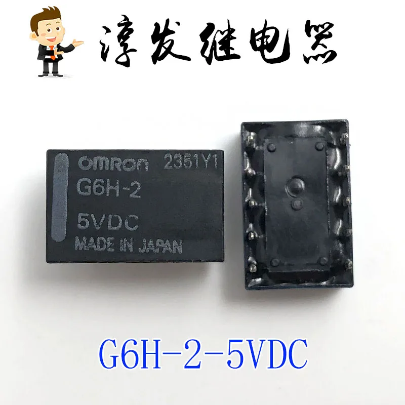 Free shipping   G6H-2-5VDC  5VDC 10 1A    10pcs  Please leave a message