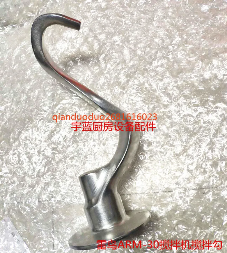 

Suitable for Thunderbird mixer mixing hook, dough mixer ARM-30 spare parts