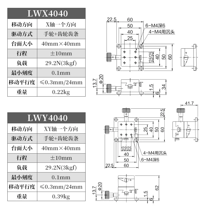 XYZ axis combined dovetail slot slide LWX-Y-Z-E-D4040 precision fine-tuning linear movement manual stage