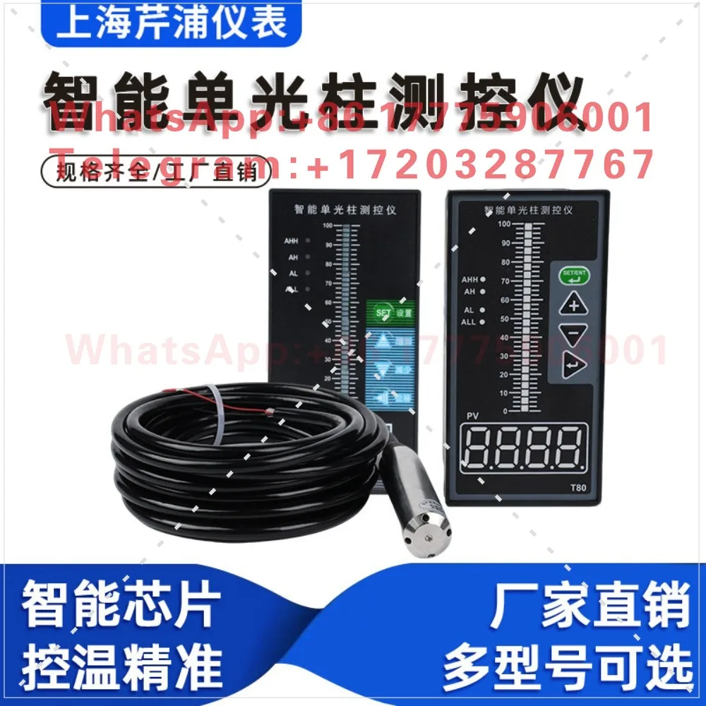 Intelligent single beam measuring and control instrument HWP-T804-01-23-HL-P/QP-T804-01-15-HL-P