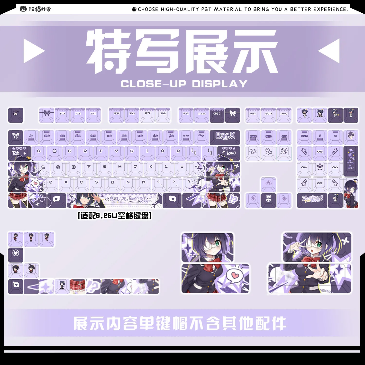 Rikka Takanashi Anime Keycaps PBT Dye-Sub Cherry Profile Front/Side Printed Transmission Custom Mechanical Keyboard Game Key Cap