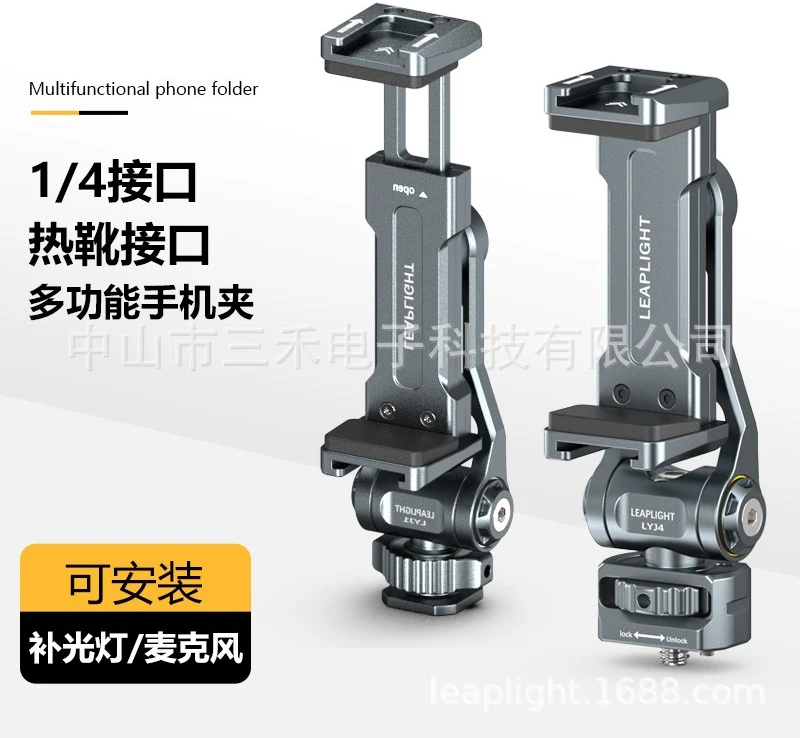 Metal Aluminum Alloy Hot and Cold Boots with Screen Monitor Mobile Phone Clip Micro SLR Camera Rotating Bracket Accessories
