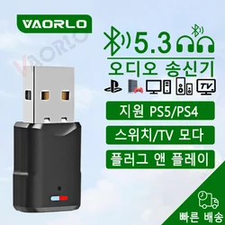 Bluetooth 5.3 Wireless Audio Transmitter for PS5 PS4 TV PC bluetooth Headset Bluetooth Audio Adapter Driver-free/Plug and Play