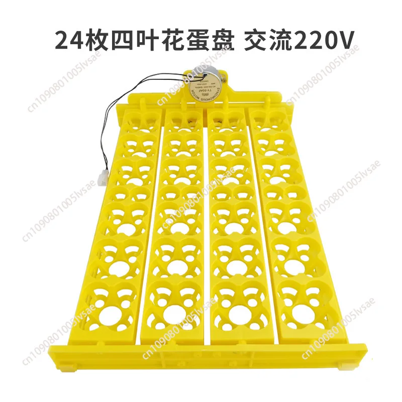 Automatic incubator egg plate chicken duck quail egg plate with motor small household incubator accessories