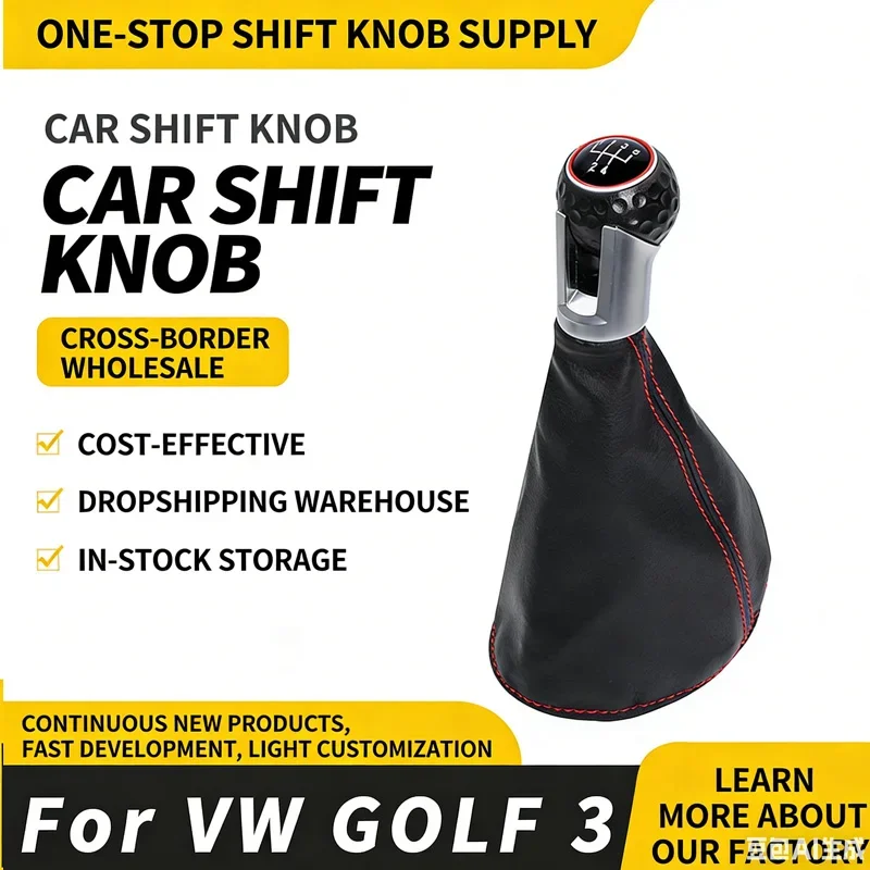

Подходит для Volkswagen Golf 3, пылезащитный чехол для ручки переключения передач, головка рычага КПП.