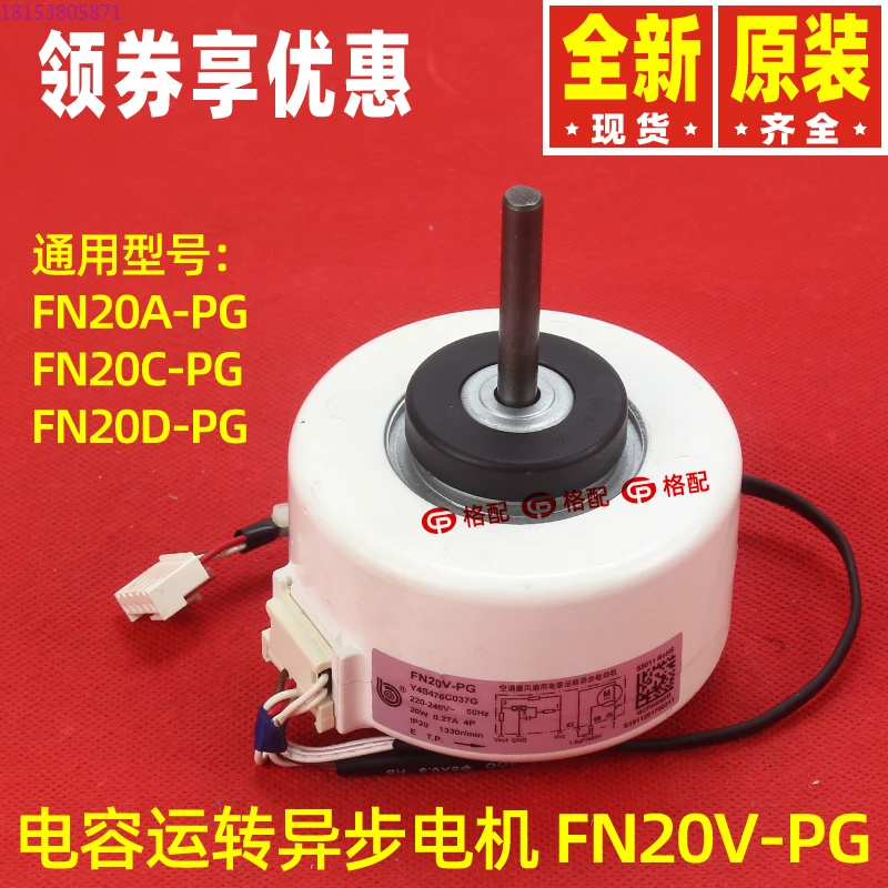 Motor FN20V-PG Univ… - image