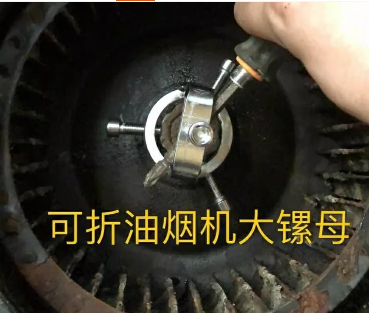 

Range hood fan wheel puller turbine puller Disassemble Smoke machine wheel puller Professional cleaning and maintenance tools