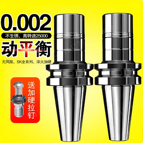 Anti-rust milling shank bt30 high precision balance SK16 round nut no wind resistance bt40 machining center shank SK10